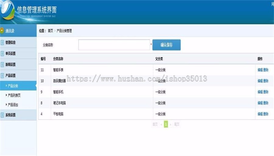 ASP.NET企业网站后台管理系统源码