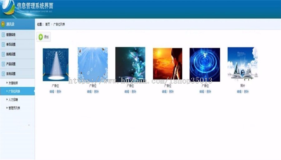 ASP.NET企业网站后台管理系统源码