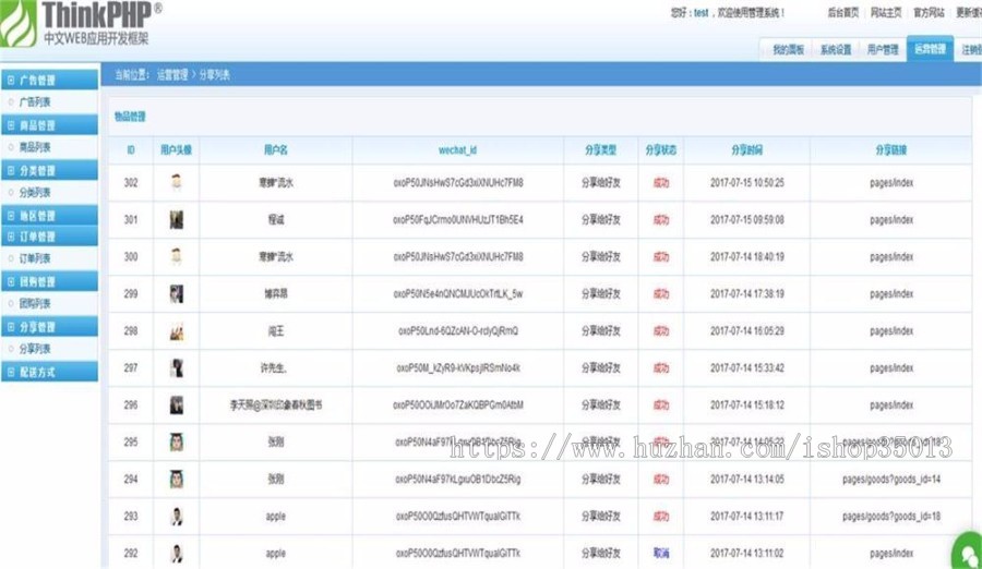 PHP微信拼团小程序源码 微信拼团商城源码
