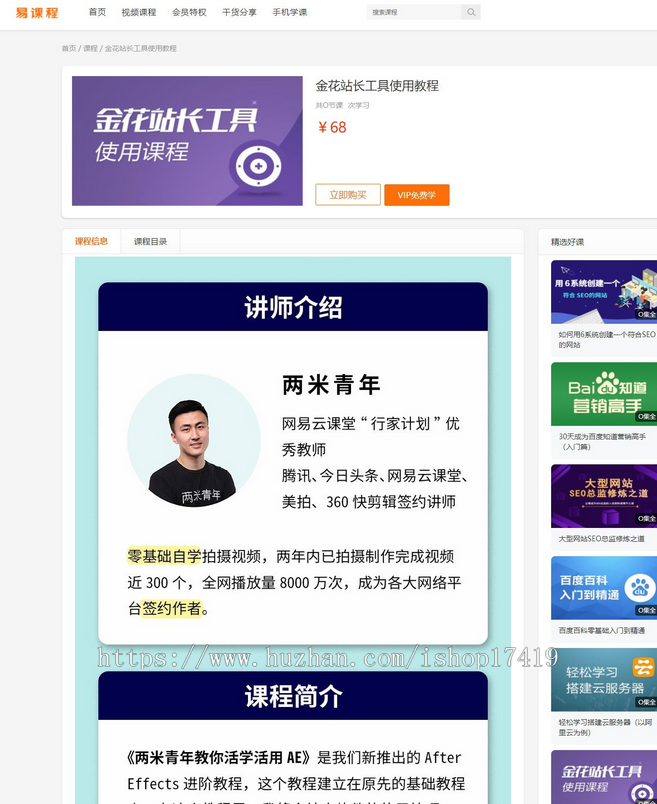 创在线教育知识付费类源码，带手机端+集成支付功能+课程分销系统