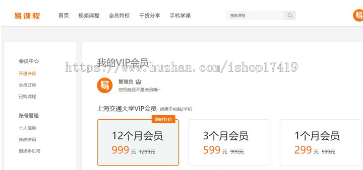 创在线教育知识付费类源码，带手机端+集成支付功能+课程分销系统