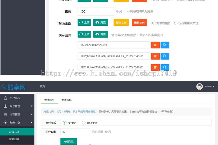 高仿码农网商业版源码，资源销售平台源码下载完整无错版