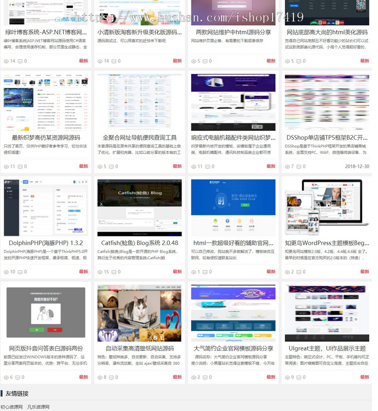高仿码农网商业版源码，资源销售平台源码下载完整无错版