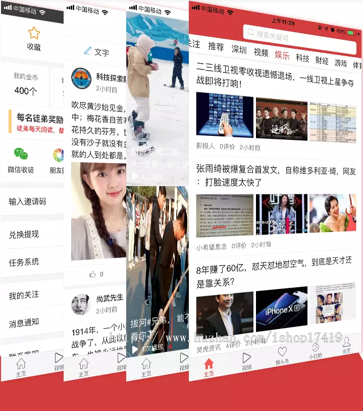 PHP高仿趣头条今日头条APP源代码带金币系统，带前后双端原生源码，送详细搭建视频教程