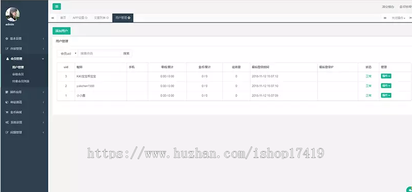 PHP高仿趣头条今日头条APP源代码带金币系统，带前后双端原生源码，送详细搭建视频教程