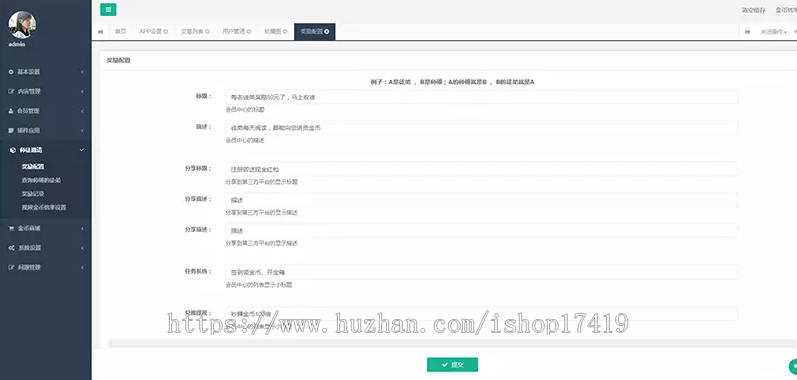 PHP高仿趣头条今日头条APP源代码带金币系统，带前后双端原生源码，送详细搭建视频教程