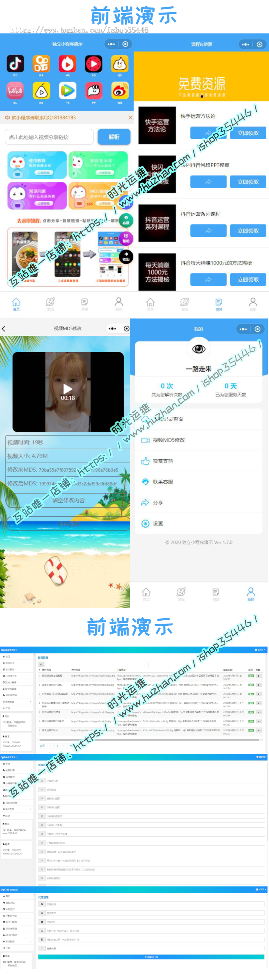 包接口，蓝色风格新版短视频去水印源码,去水印微信小程序源码网站,去水印软件源码