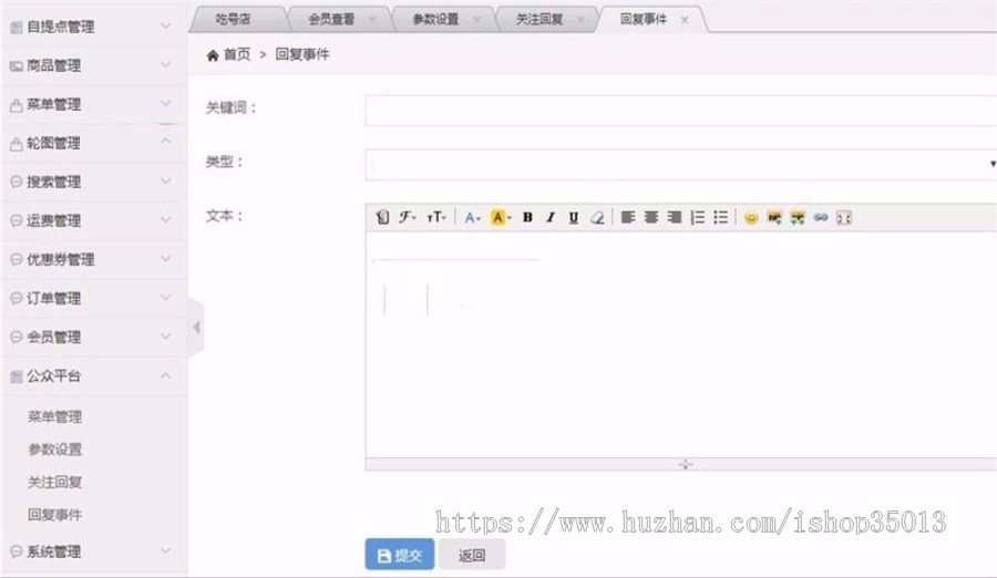 JAVA微商城系统源码