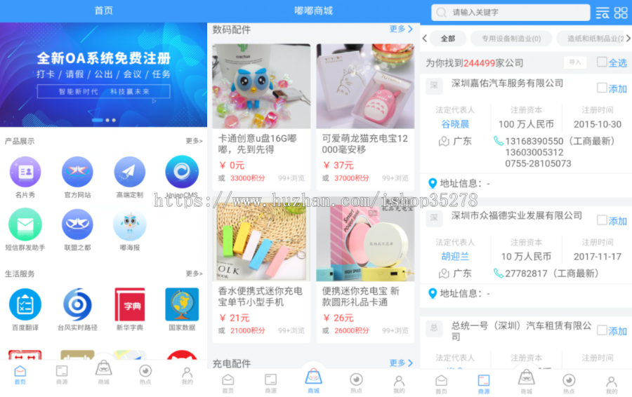 生活服务app/商城购物app/娱乐休闲app/文化教育app/新闻阅读app