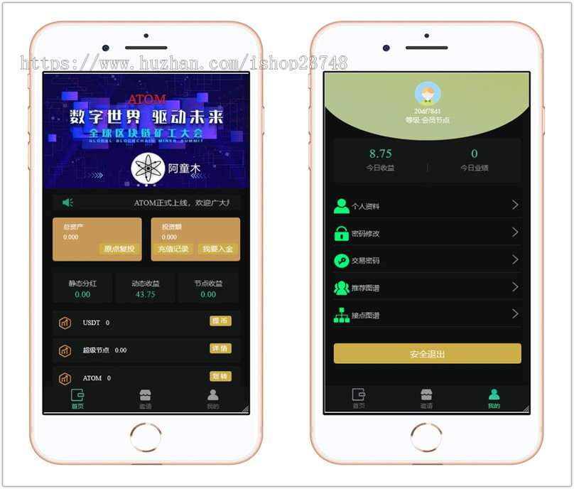 【开发版】ATOM区块超级节点，带原点复投系统源码 
