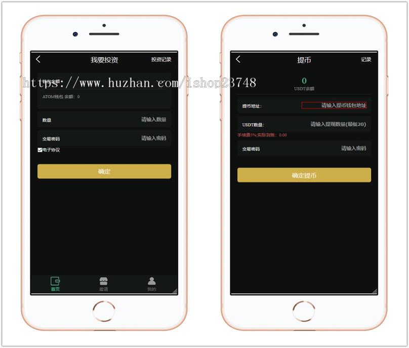 【开发版】ATOM区块超级节点，带原点复投系统源码 