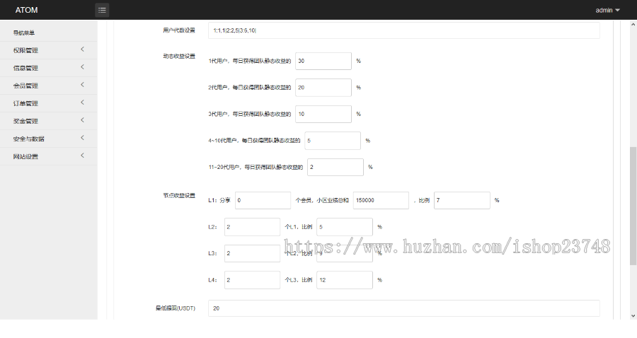 【开发版】ATOM区块超级节点，带原点复投系统源码 
