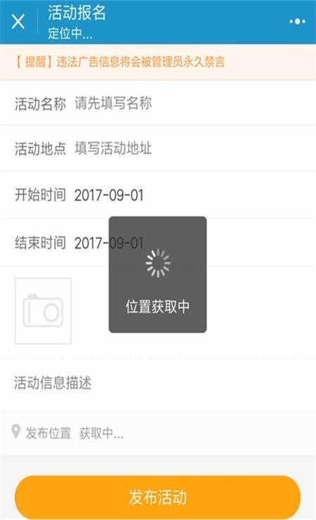 Thinkphp活动报名发布微信小程序源码 聚会活动报名小程序源码