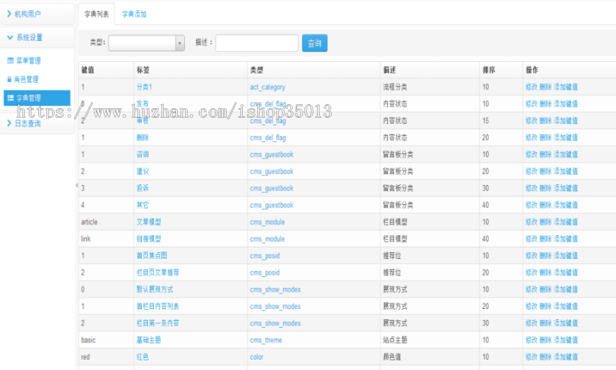 Java通用OA ERP后台管理系统源码