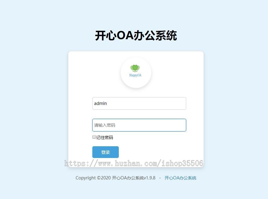 开心OA办公系统 OA ERP CRM 框架 源码 开源软件 WAP 