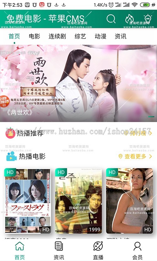 苹果cmsv10模板自动采集自动播放wap+电脑PC自适应模板 