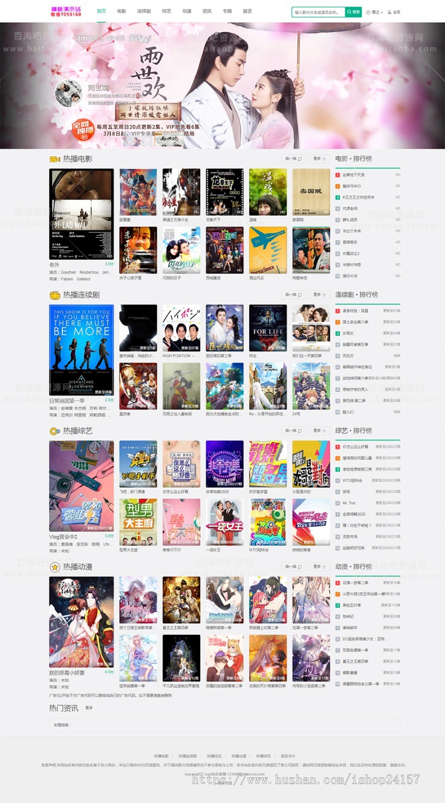 苹果cmsv10模板自动采集自动播放wap+电脑PC自适应模板 