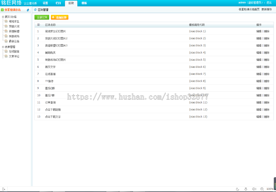 游戏辅助推广网站，大气吃鸡辅助推广源码，穿越火线，，软件销售推广