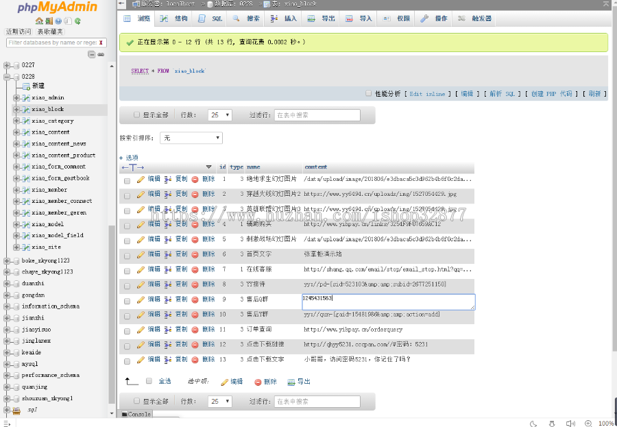 游戏辅助推广网站，大气吃鸡辅助推广源码，穿越火线，，软件销售推广