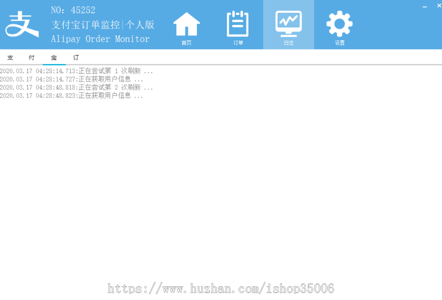 支付宝监控插件，秒回调，完美运营，无报错