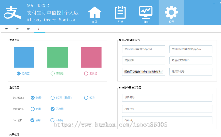 支付宝监控插件，秒回调，完美运营，无报错
