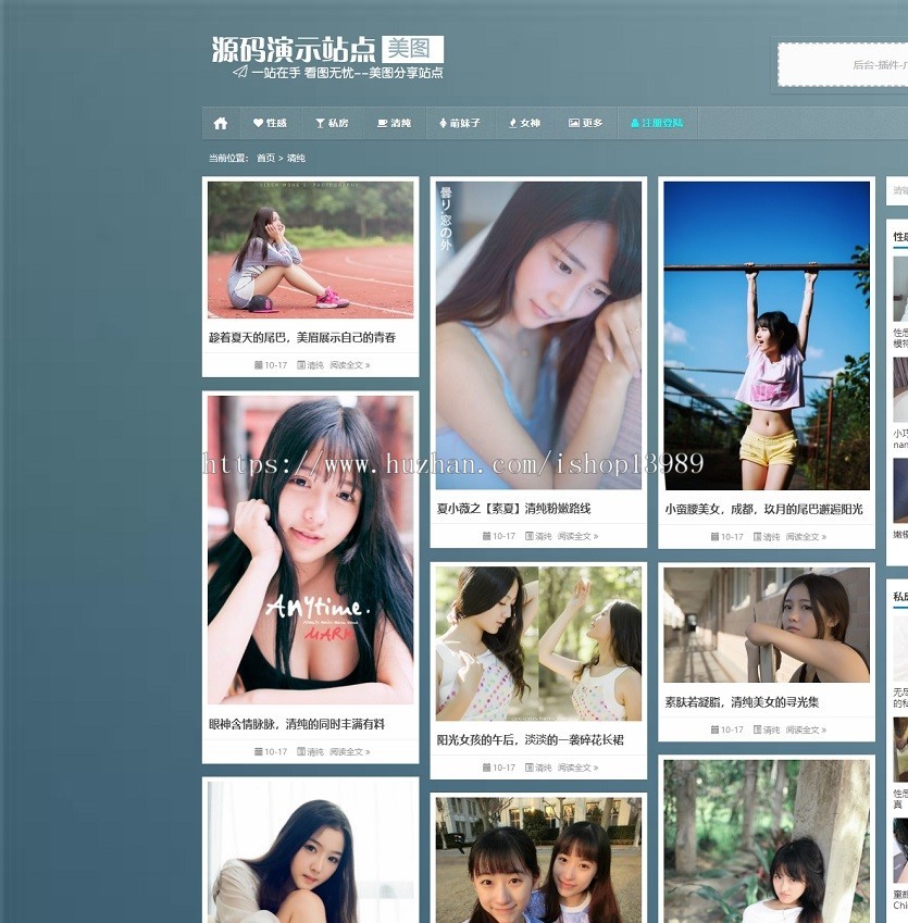 图片分享展示付费下载HTML5响应式自适应HTML5帝国CMS整站模板