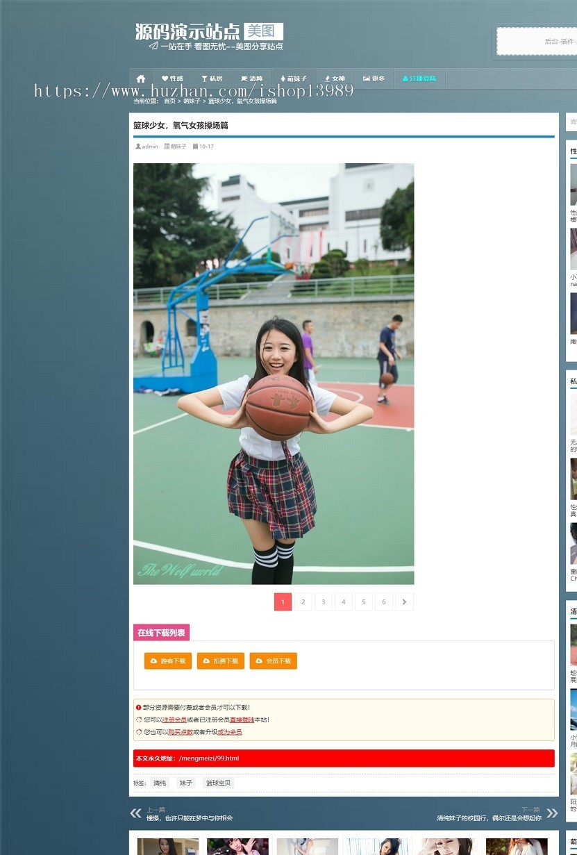 图片分享展示付费下载HTML5响应式自适应HTML5帝国CMS整站模板