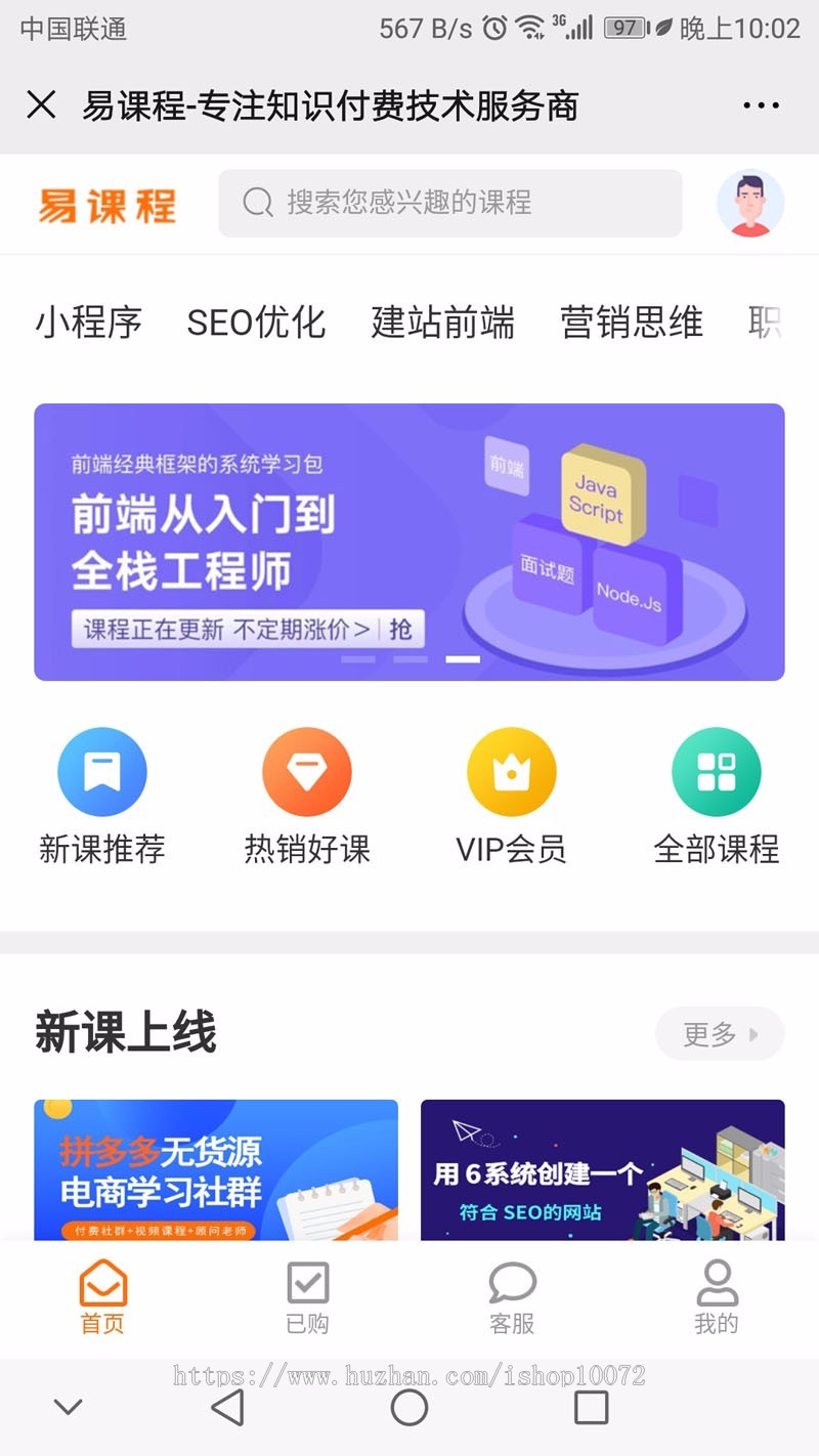 2020首发易课程在线教育知识付费网站源码 带手机端+集成支付+课程分销
