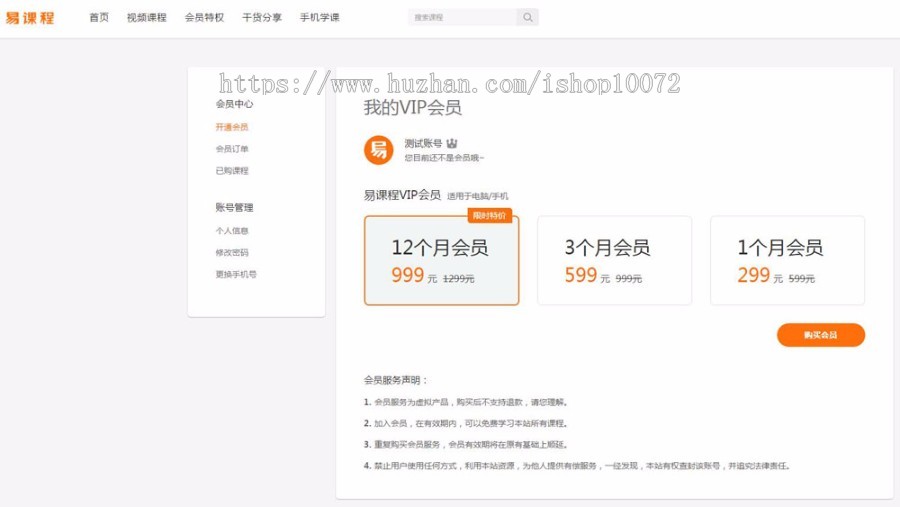2020首发易课程在线教育知识付费网站源码 带手机端+集成支付+课程分销