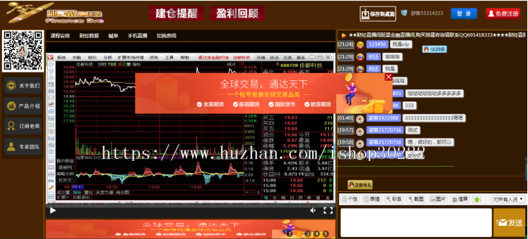 财经直播间,金融直播室,大区直播间源码,阿里云腾讯云直播间,财经股票课直播兼容苹果和安卓