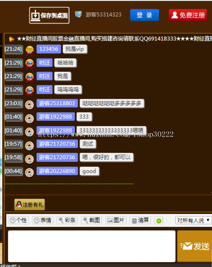财经直播间,金融直播室,大区直播间源码,阿里云腾讯云直播间,财经股票课直播兼容苹果和安卓