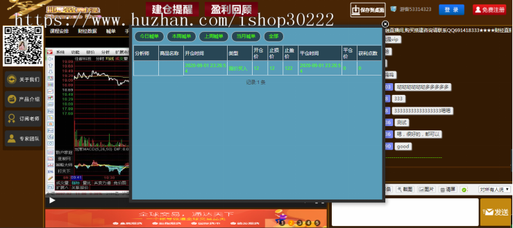 财经直播间,金融直播室,大区直播间源码,阿里云腾讯云直播间,财经股票课直播兼容苹果和安卓