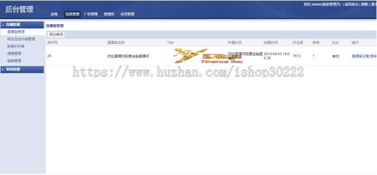 财经直播间,金融直播室,大区直播间源码,阿里云腾讯云直播间,财经股票课直播兼容苹果和安卓