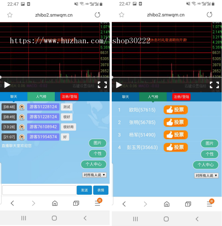 财经直播间,金融直播室,大区直播间源码,阿里云腾讯云直播间,财经股票课直播兼容苹果和安卓