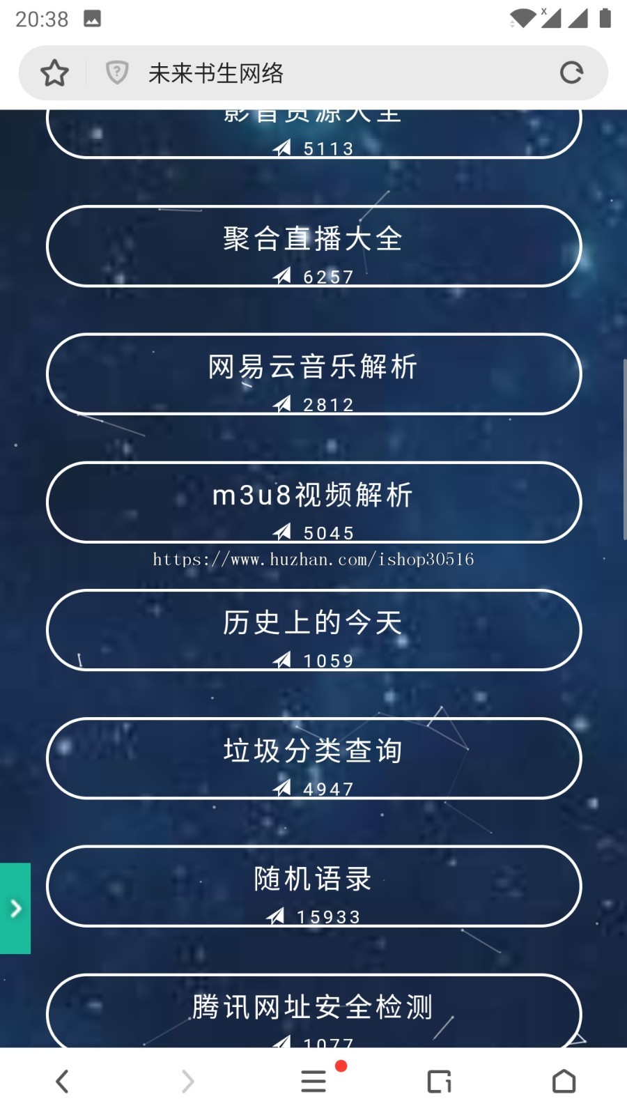 未来书生一款自适应的炫酷的引导页HTML源码