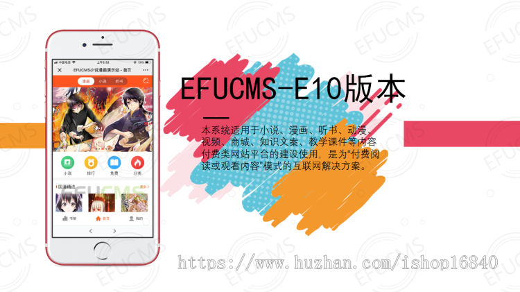 漫画小说分销系统,漫画系统源码,微信小说漫画源码