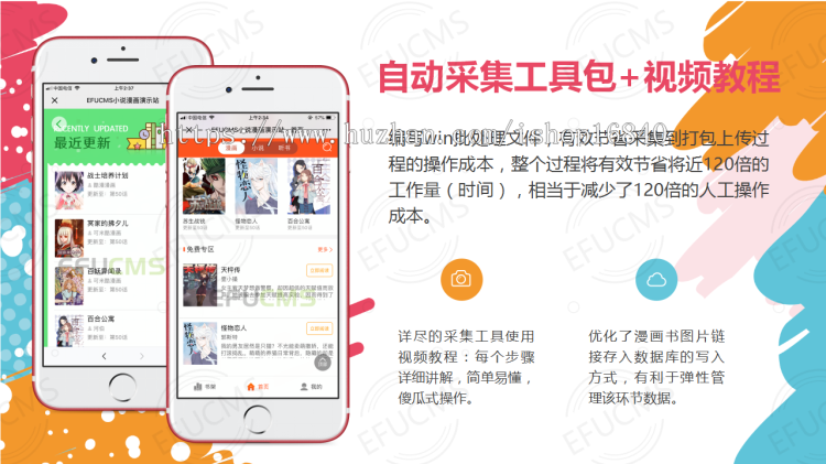 漫画小说分销系统,漫画系统源码,微信小说漫画源码