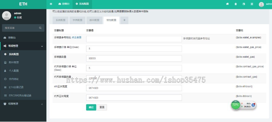以太坊自动充提 USDT自动充提 ERC20代币自动充提 以太坊主节点接口 以太坊接口中间件