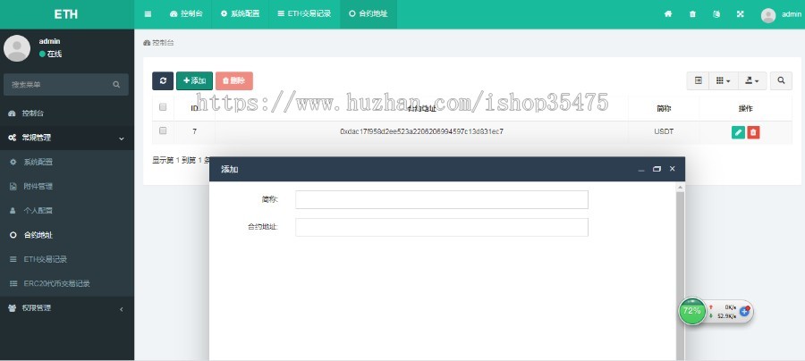 以太坊自动充提 USDT自动充提 ERC20代币自动充提 以太坊主节点接口 以太坊接口中间件