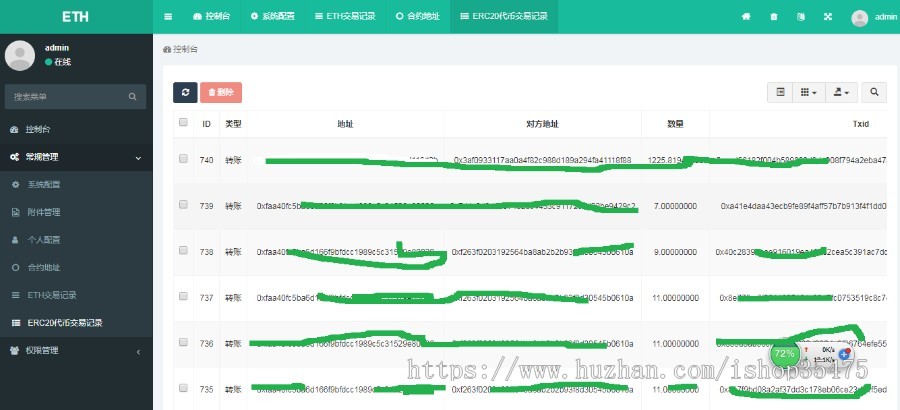 以太坊自动充提 USDT自动充提 ERC20代币自动充提 以太坊主节点接口 以太坊接口中间件