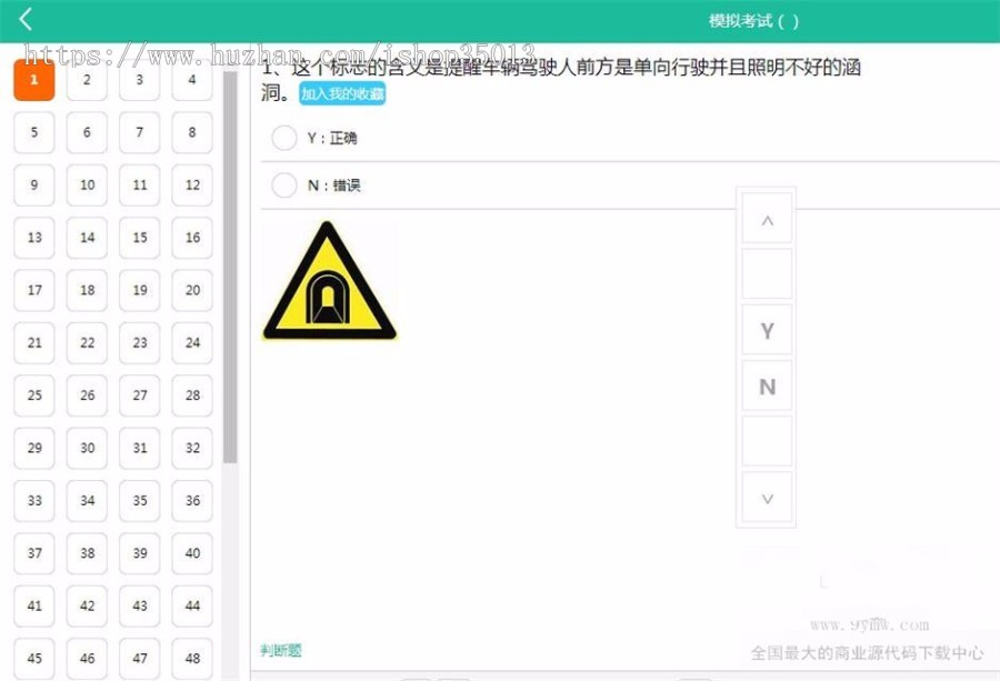 PHP驾校考试系统源码 驾考宝典源码