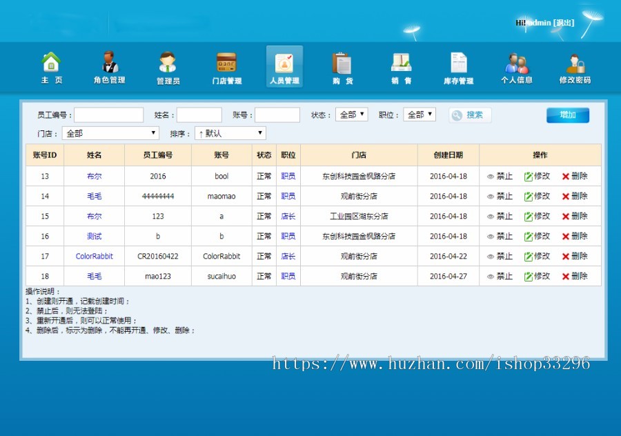 Thinkphp3.2多仓库进存销系统