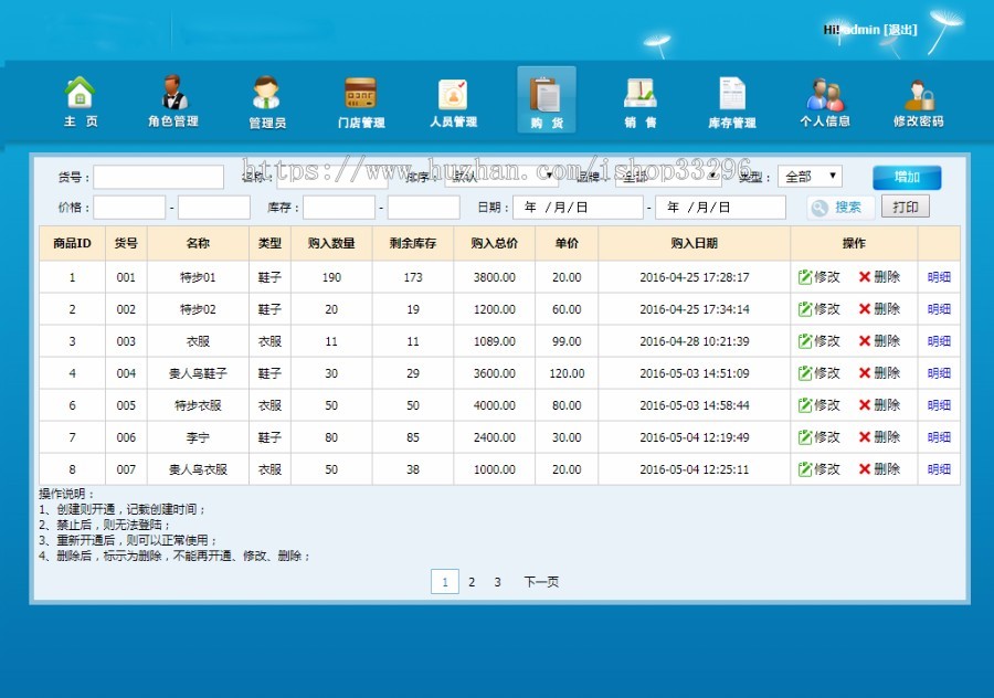 Thinkphp3.2多仓库进存销系统
