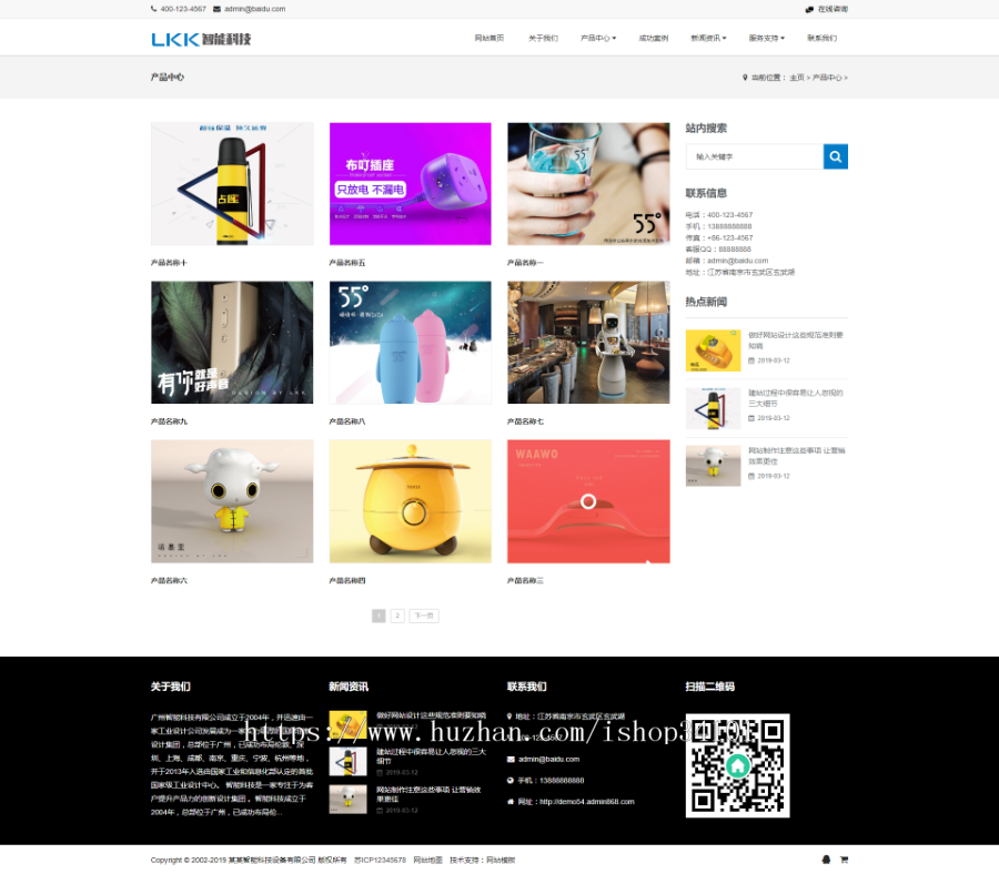 响应式智能科技设备类网站织梦模板 HTML5电子科技网站（带手机版）