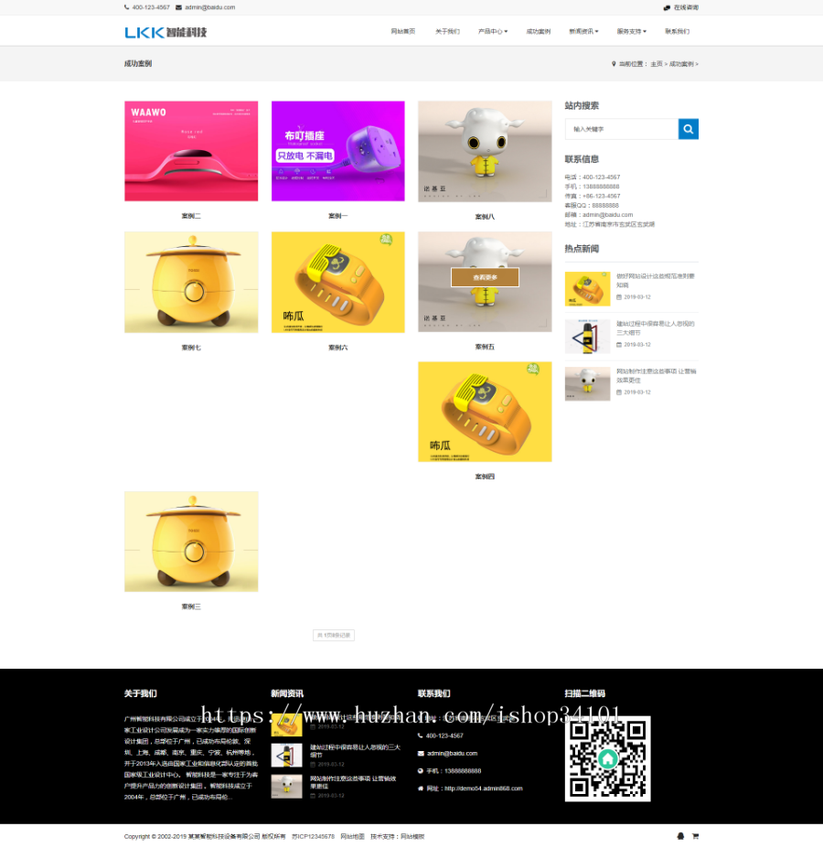 响应式智能科技设备类网站织梦模板 HTML5电子科技网站（带手机版）