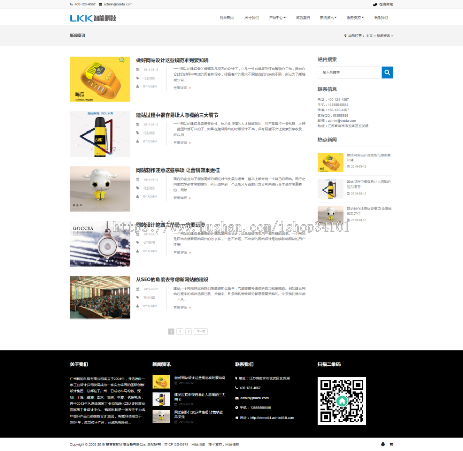 响应式智能科技设备类网站织梦模板 HTML5电子科技网站（带手机版）