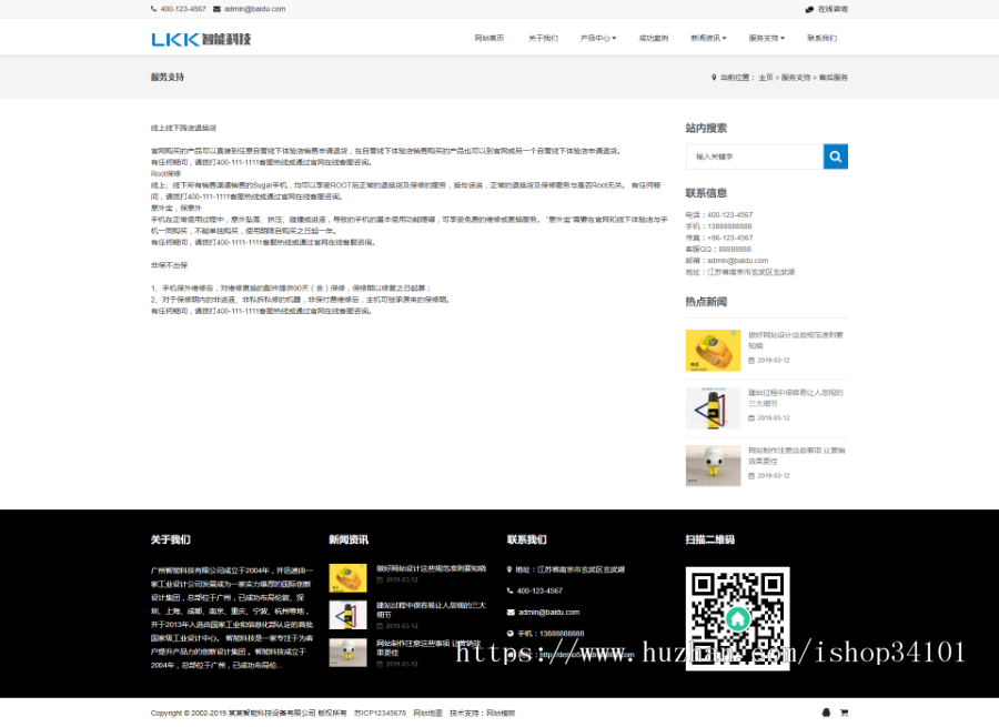 响应式智能科技设备类网站织梦模板 HTML5电子科技网站（带手机版）