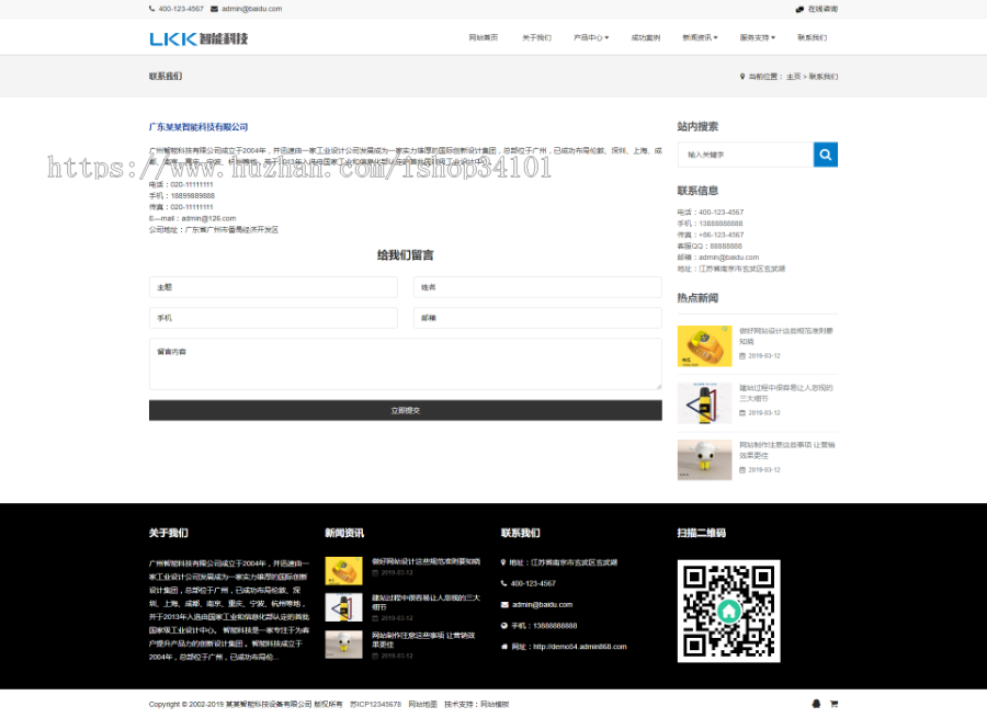 响应式智能科技设备类网站织梦模板 HTML5电子科技网站（带手机版）