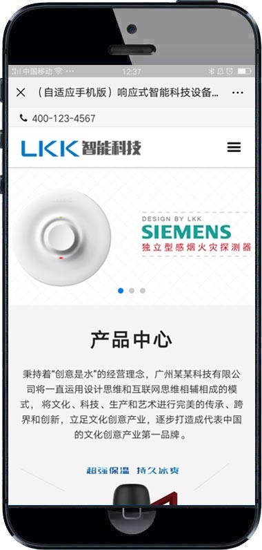 响应式智能科技设备类网站织梦模板 HTML5电子科技网站（带手机版）