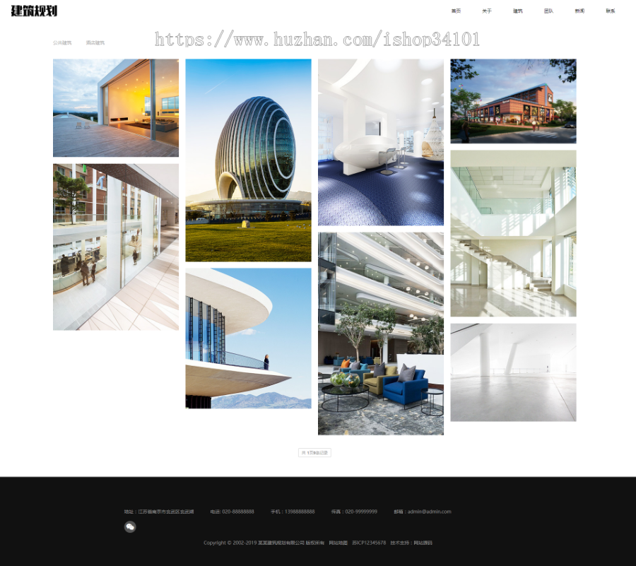 响应式建筑规划施工类网站织梦模板 HTML5建筑工程设计院网站（带手机版）